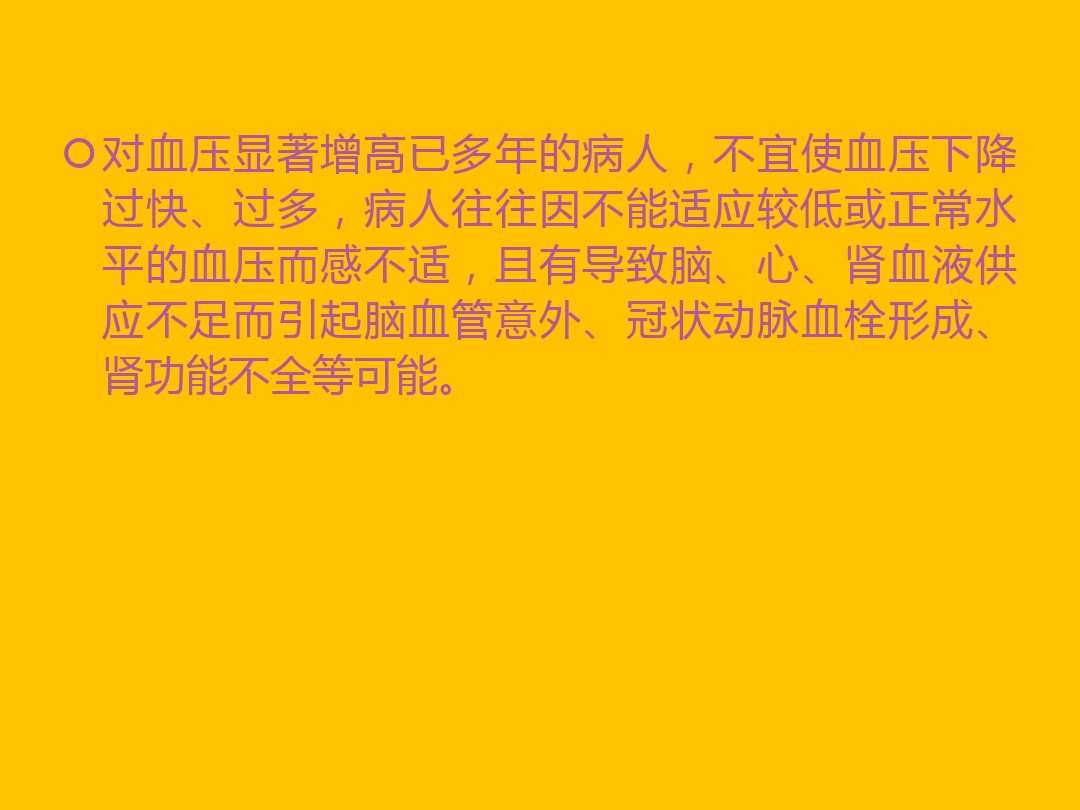 高血压保健小口诀,高血压口诀16字
