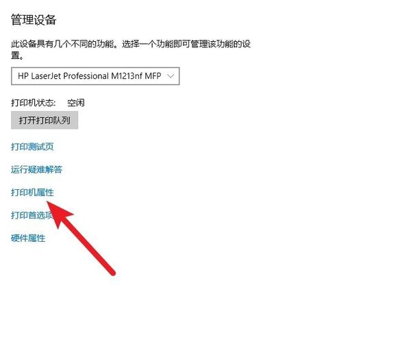 windows10网络打印机脱机怎么解决,win10系统连接打印机总脱机