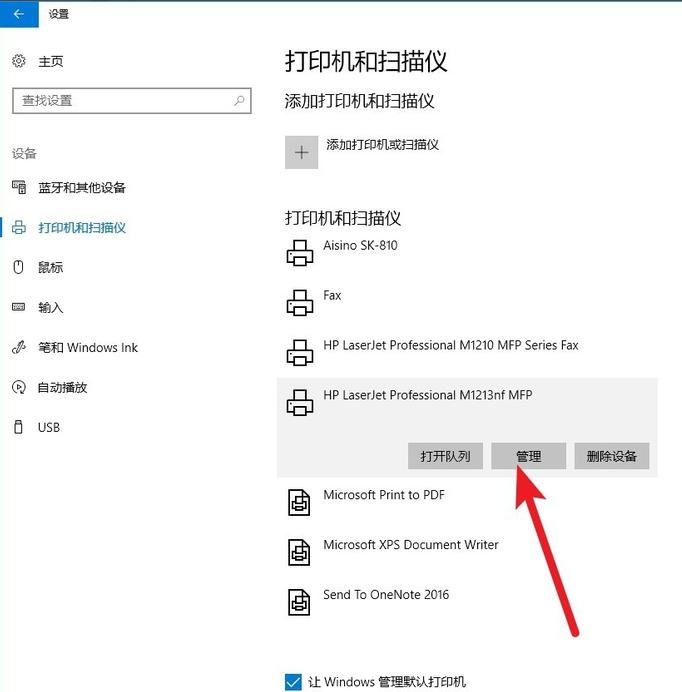 windows10网络打印机脱机怎么解决,win10系统连接打印机总脱机