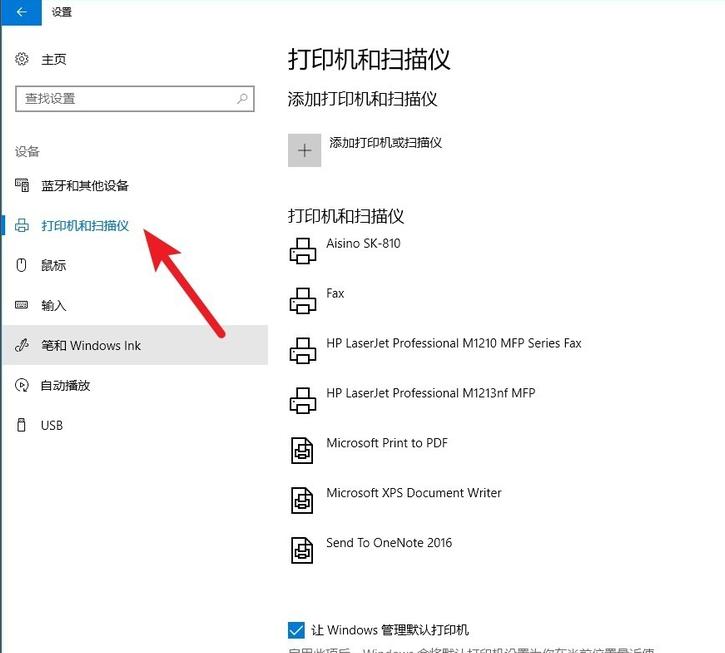 windows10网络打印机脱机怎么解决,win10系统连接打印机总脱机