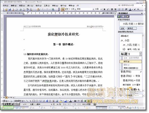 干货，论文自动生成目录的方法