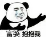 全国富婆搞笑表情包,2021富婆通讯录表情包图片