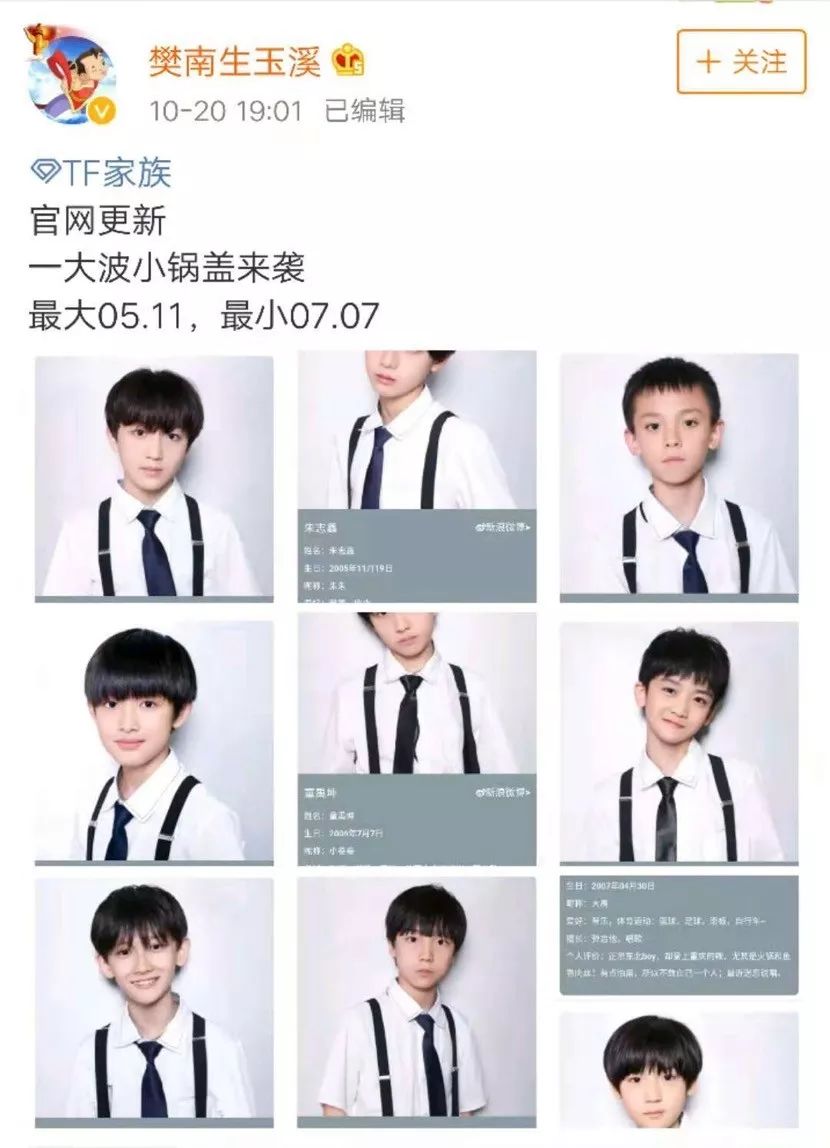 下一个TFBOYS在哪儿？