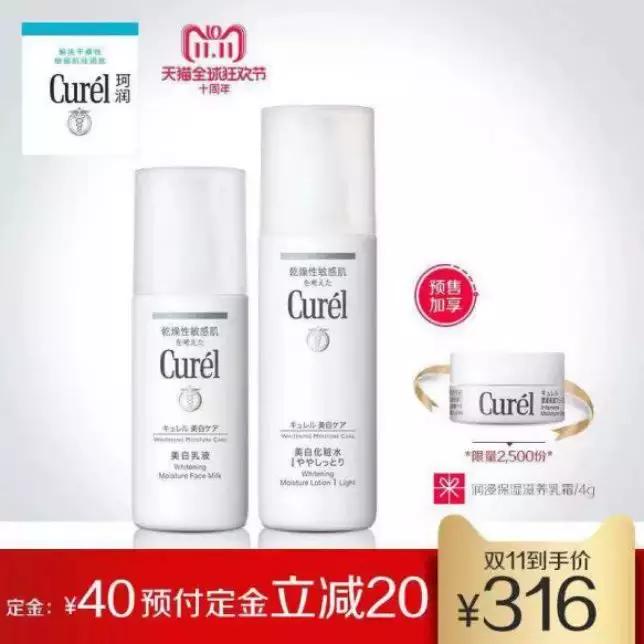 双十一美妆护肤全攻略,双十二大牌护肤攻略