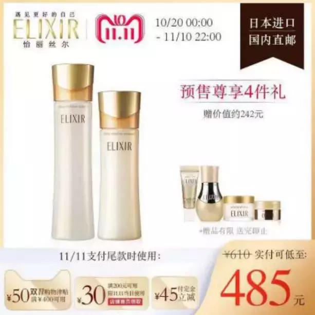 双十一美妆护肤全攻略,双十二大牌护肤攻略