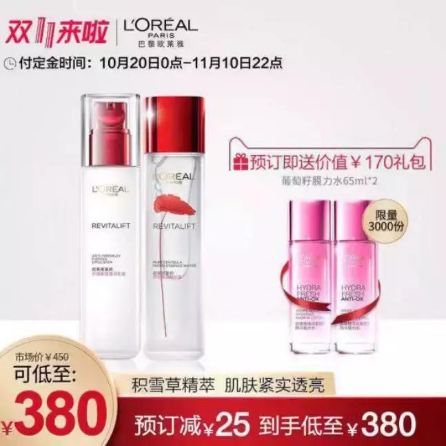 双十一美妆护肤全攻略,双十二大牌护肤攻略