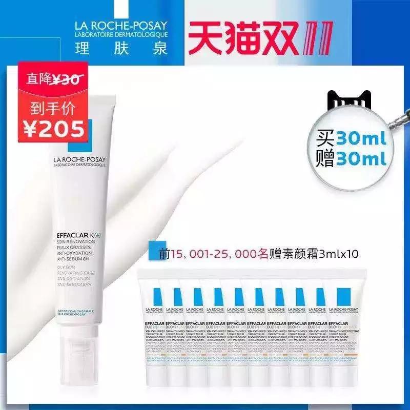 双十一美妆护肤全攻略,双十二大牌护肤攻略