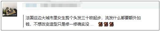 留学生有一种无法言说的「痛」叫做:“我在国外剪了个头发”