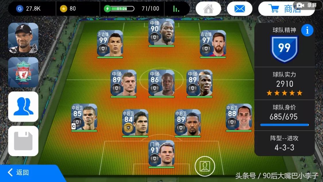 pes实况足球2022手游,实况足球手游pes