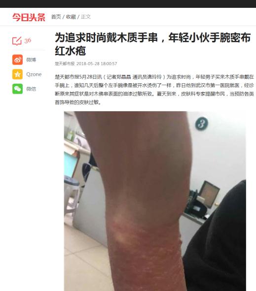 每天懂点沉香,真正的沉香手串教您怎样鉴别