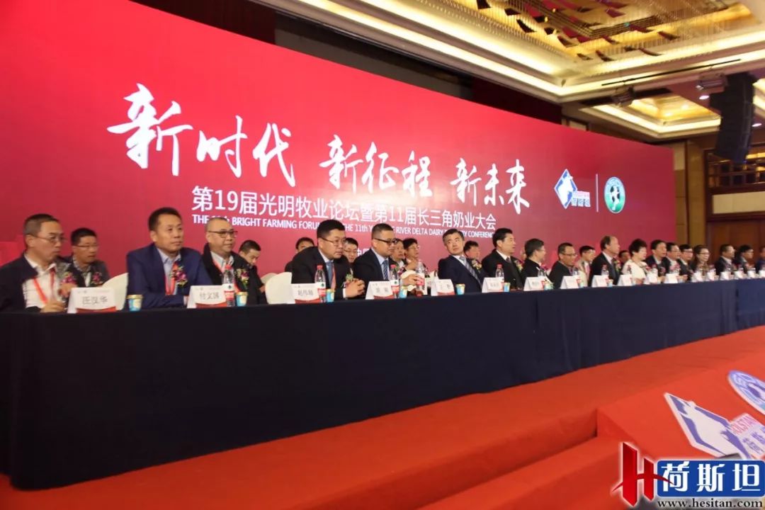 第四届奶业大会,2024年光明乳业年会