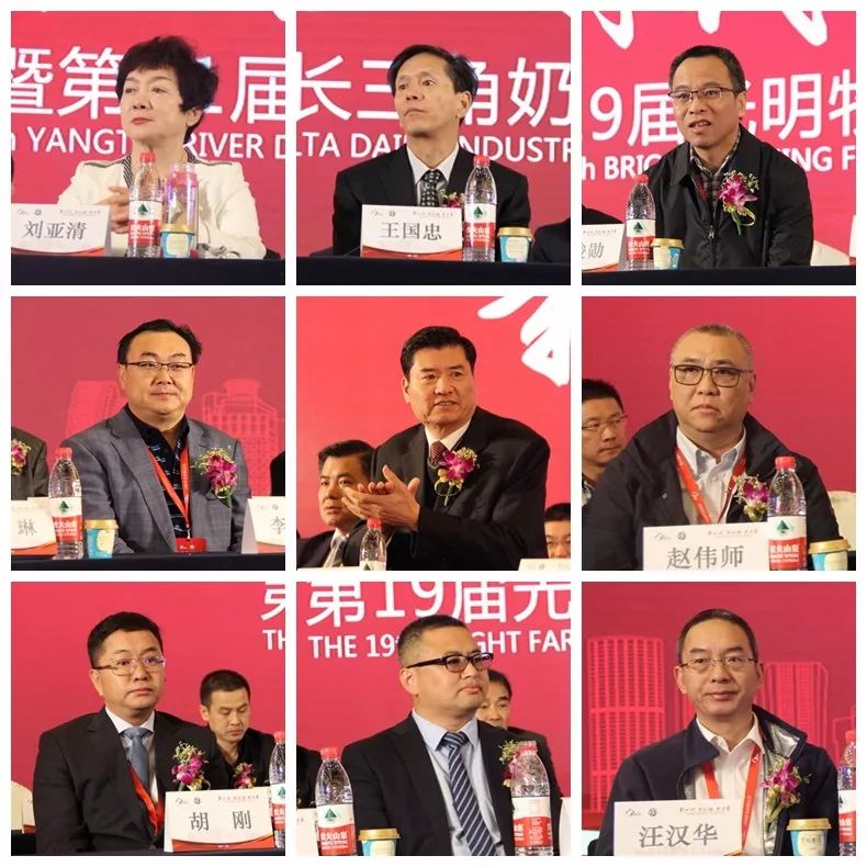 第四届奶业大会,2024年光明乳业年会