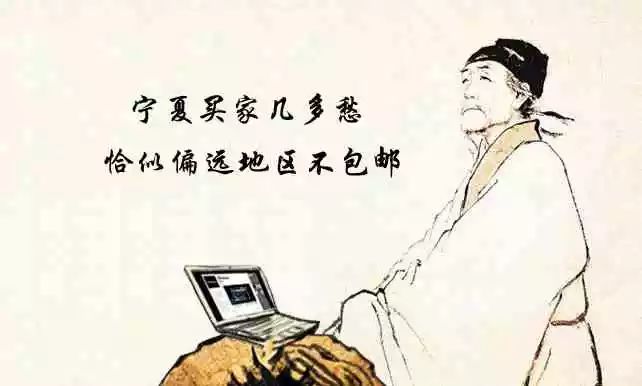 宁夏回族自治区一般包邮不,无货源内蒙和宁夏包邮吗