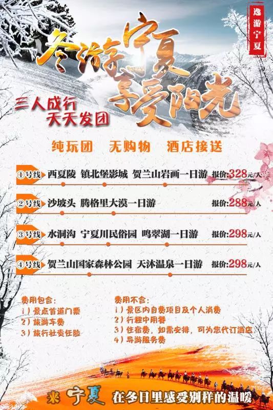 宁夏回族自治区一般包邮不,无货源内蒙和宁夏包邮吗