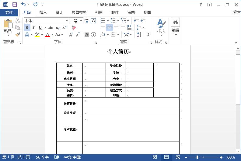怎样把word转换成excel格式不变,如何将word转换excel表数据不变