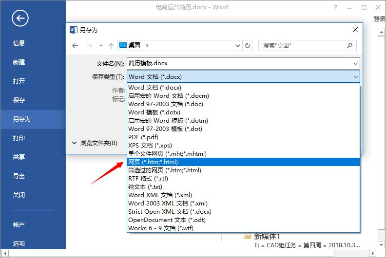 怎样把word转换成excel格式不变,如何将word转换excel表数据不变