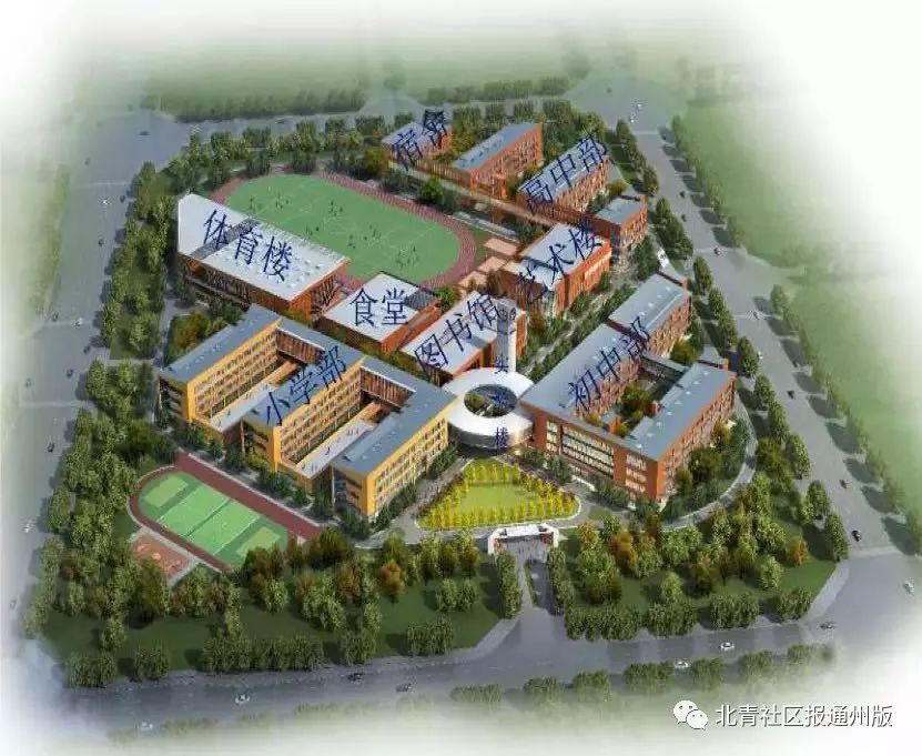 人大附、黄城根……近20所北京名校落户通州，副中心教育将会多牛