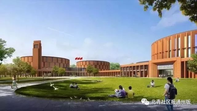 人大附、黄城根……近20所北京名校落户通州，副中心教育将会多牛