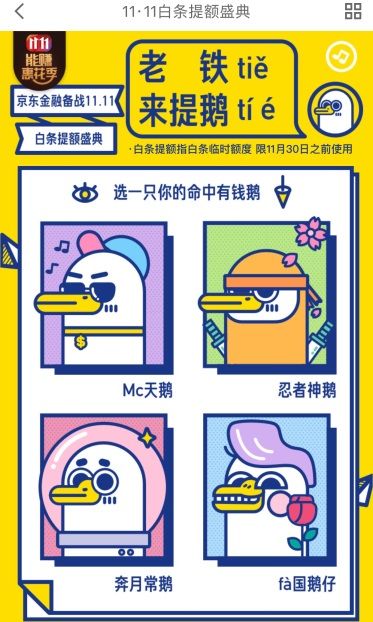 京东金融4999,京东金融立减金9.9怎么用