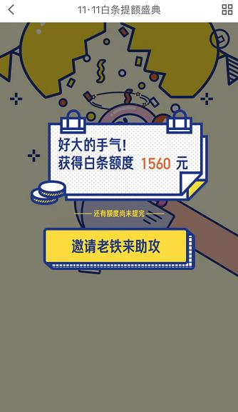 京东金融4999,京东金融立减金9.9怎么用