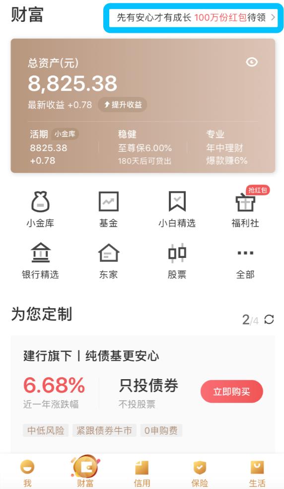 京东金融4999,京东金融立减金9.9怎么用