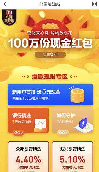 京东金融4999,京东金融立减金9.9怎么用