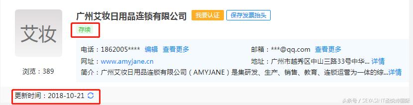 骞垮窞鍦f偊璇楀寲濡嗗搧,骞垮窞鍦f偊璇楀寲濡嗗搧鏈夐檺鍏徃