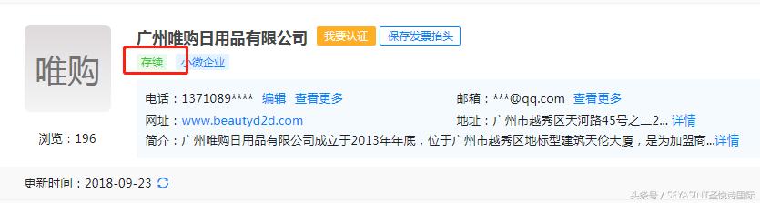 骞垮窞鍦f偊璇楀寲濡嗗搧,骞垮窞鍦f偊璇楀寲濡嗗搧鏈夐檺鍏徃
