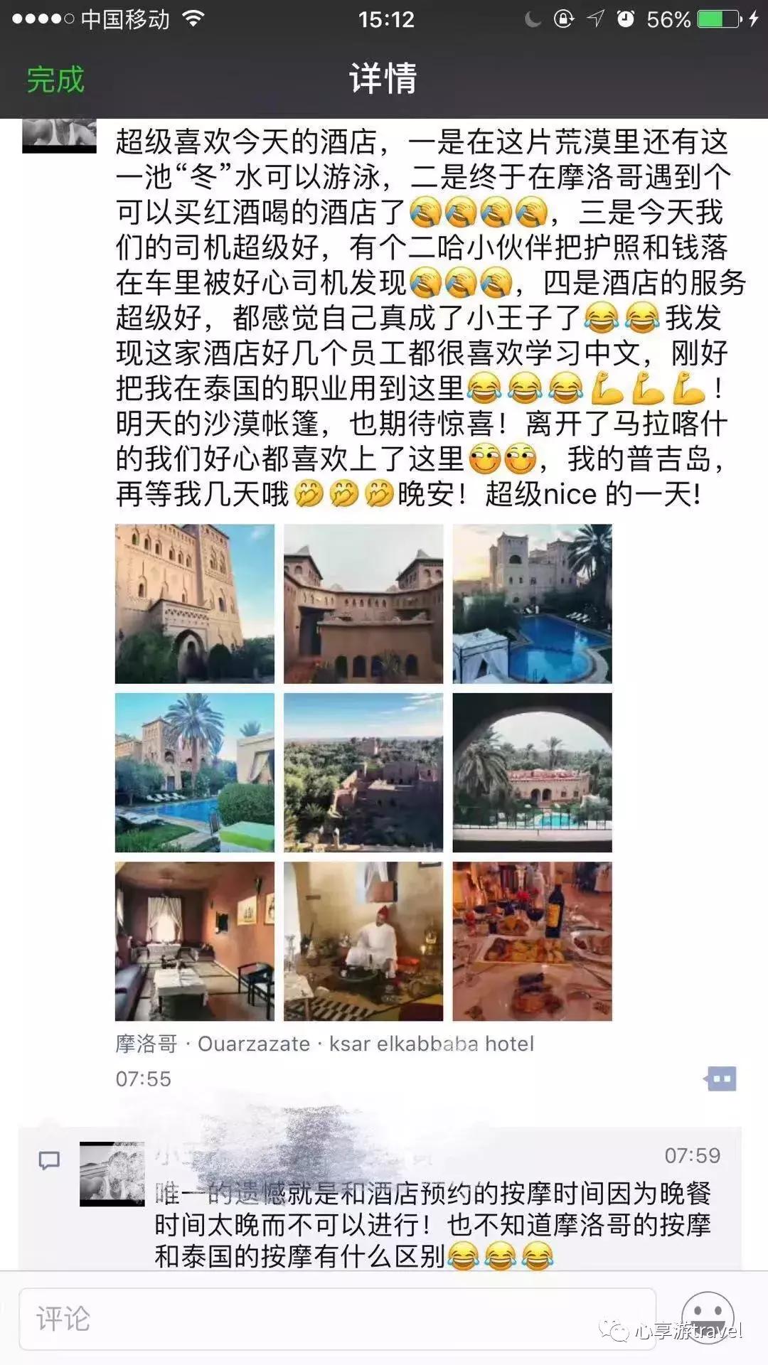 别黑马蜂窝了！摩洛哥地接亲诉“数据造假”真相！