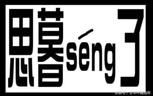 武乡独有土话,大学生竟读不张来!
