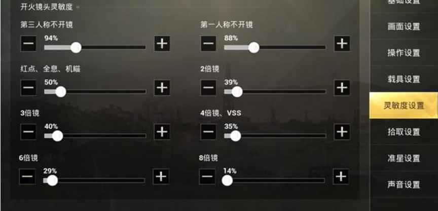 刺激战场操作设置和小技巧,刺激战场操作设置与小技巧