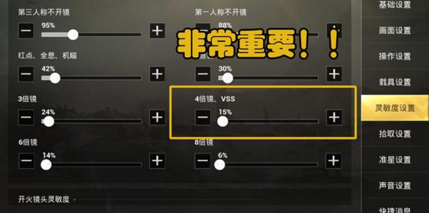 刺激战场操作设置和小技巧,刺激战场操作设置与小技巧