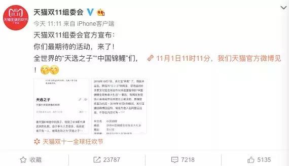 天猫的锦鲤活动在哪看到,2019天猫锦鲤