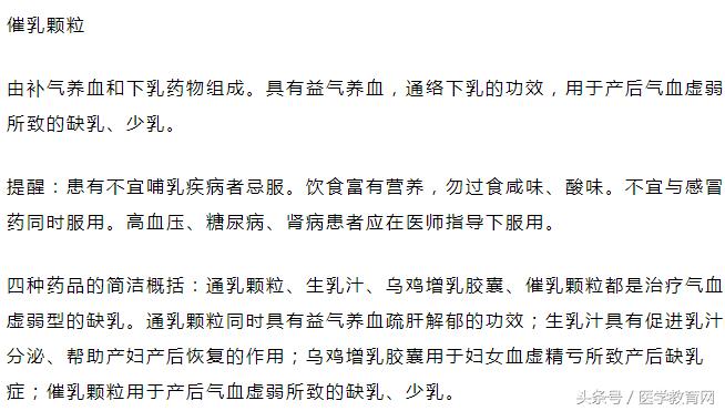 产后缺乳,这5种中药也许对你有用!