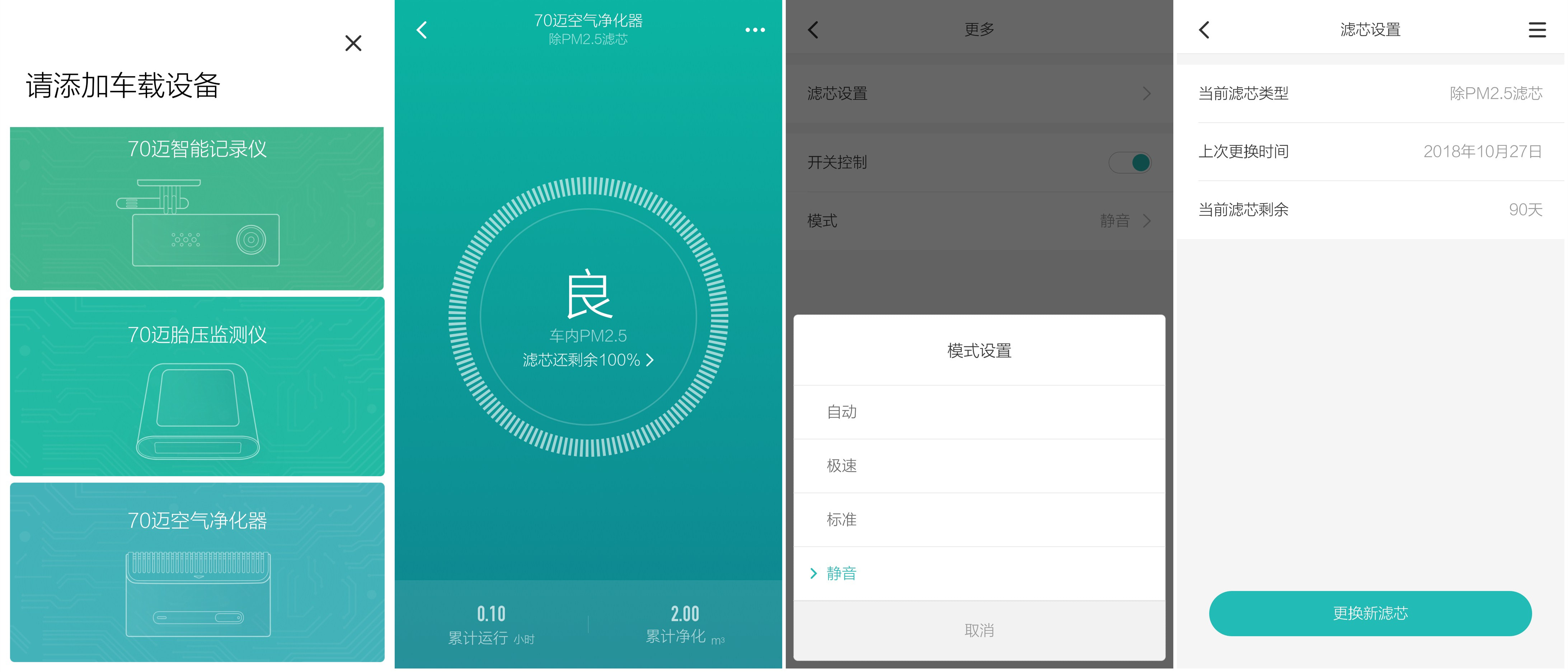 车载空气净化器是骗局吗,车载空气净化器属于电器吗
