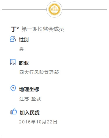 “风控牛人”说：民贷天下用高效风控为出借人保驾护航