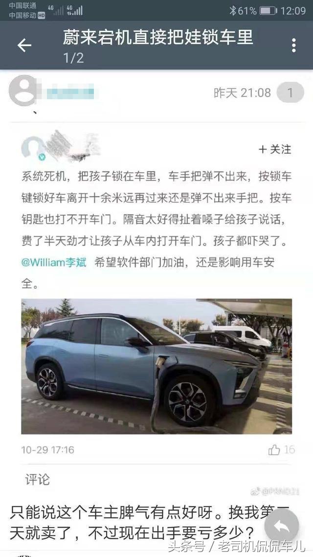 为什么特斯拉会死机,特斯拉为啥老死机