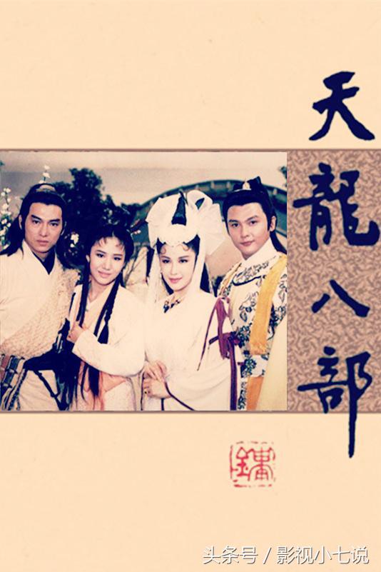 金庸武侠剧最好看的十部,金庸剧豆瓣综合评分