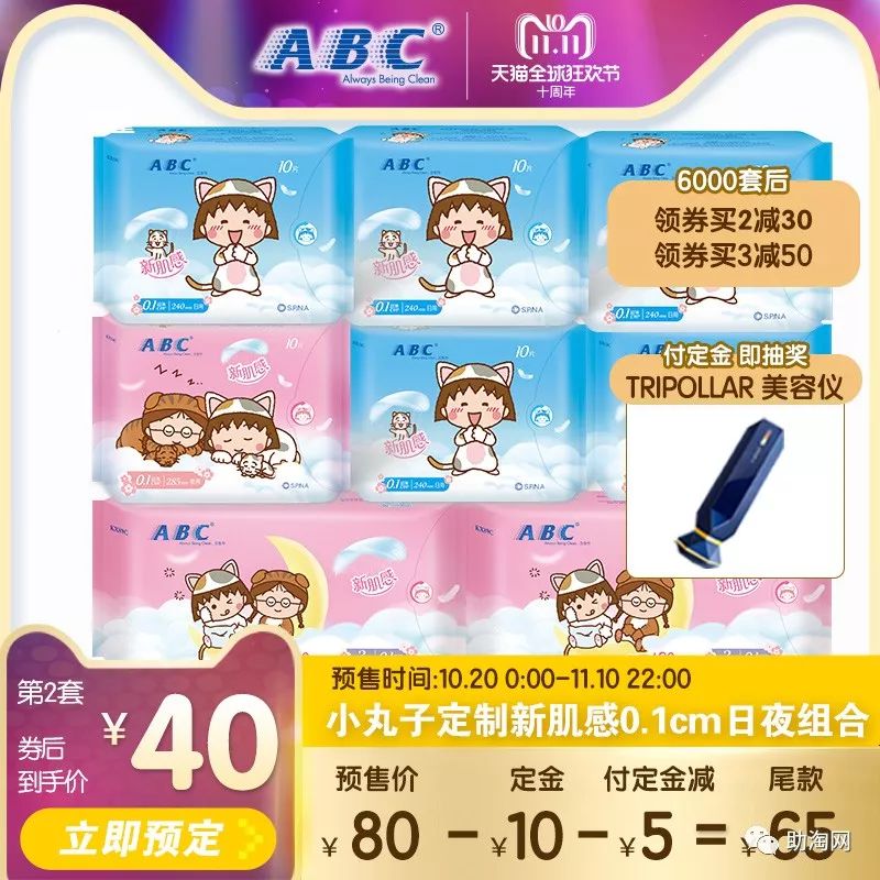 双十一预售商品不参加满减活动,双11抢先购优惠活动火热进行