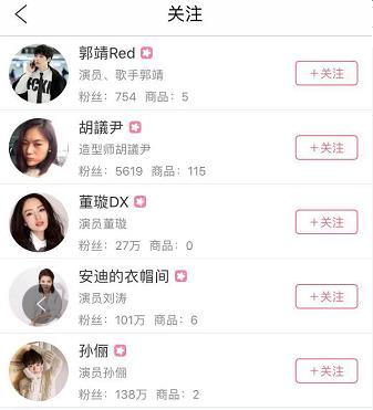 范冰冰卖二手遭差评,范冰冰卖衣服的二手平台叫什么