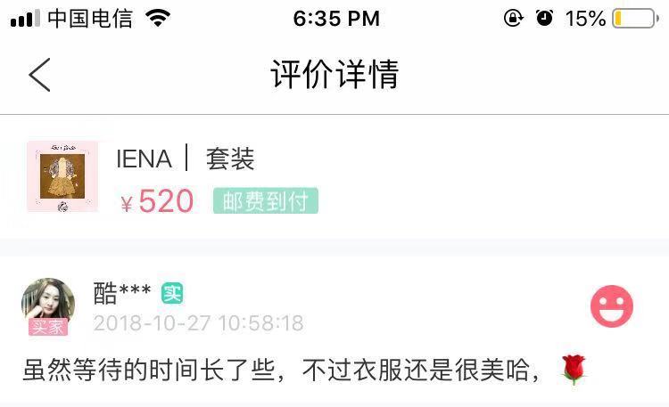 范冰冰卖二手遭差评,范冰冰卖衣服的二手平台叫什么