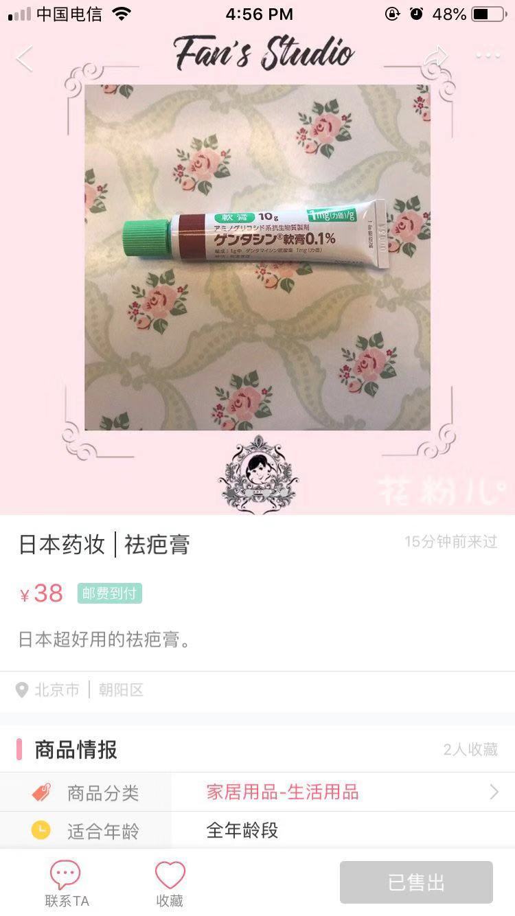 范冰冰卖二手遭差评,范冰冰卖衣服的二手平台叫什么