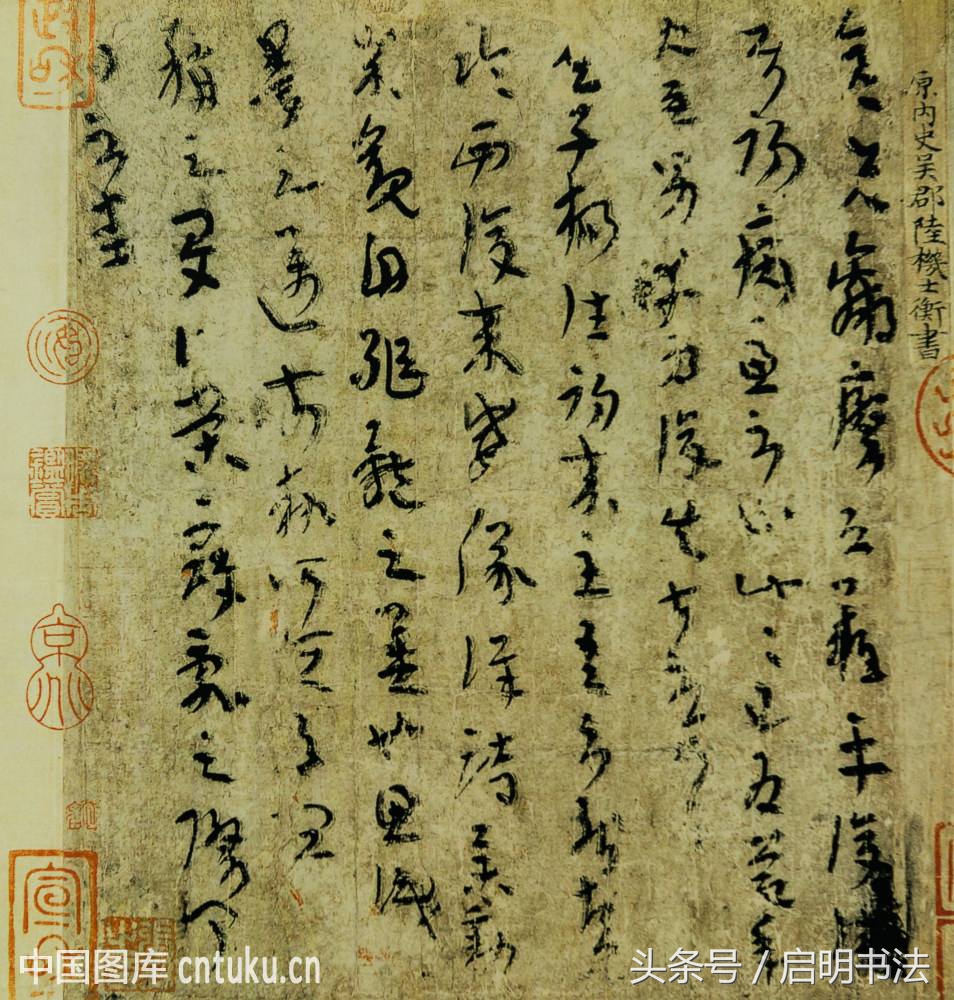 古人书写书法用的什么纸,古代书法家楷书墨迹作品