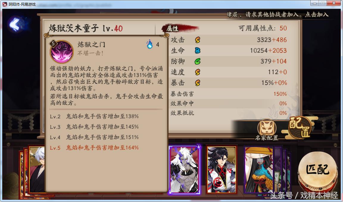 阴阳师sp茨木童子大招展示,阴阳师sp茨木童子大招