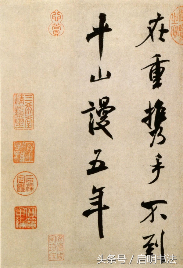 古人书写书法用的什么纸,古代书法家楷书墨迹作品