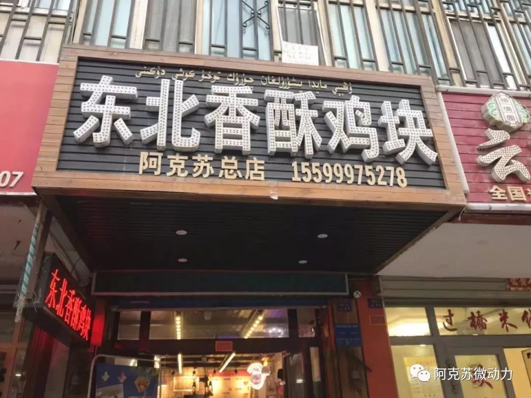99元吃遍阿克苏兴隆街美食！没有256G的胃，你都不敢来！