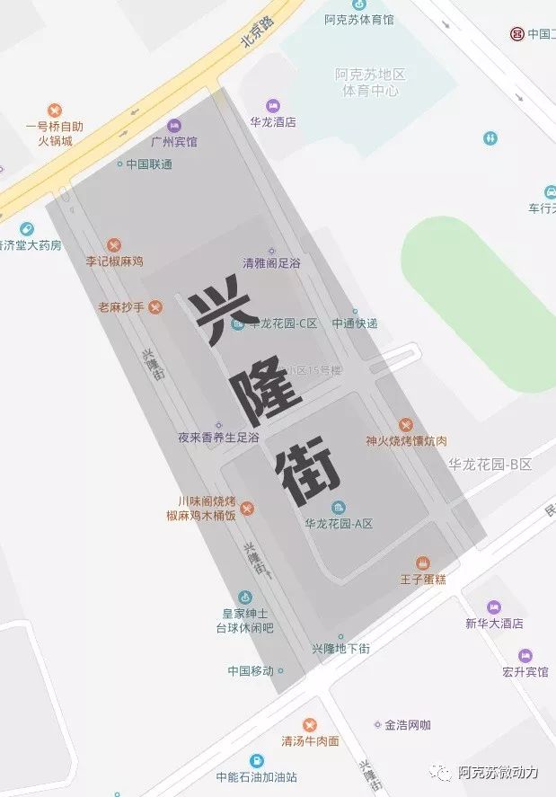 99元吃遍阿克苏兴隆街美食！没有256G的胃，你都不敢来！