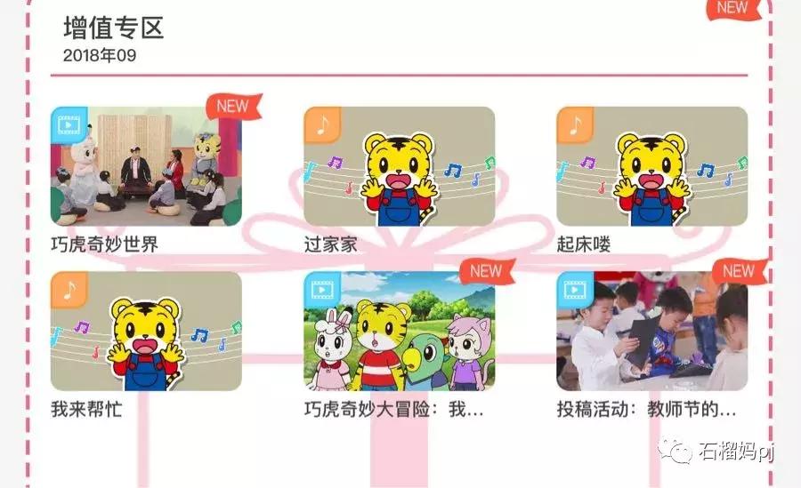 巧虎官网乐智小天地订购,巧虎乐智小天地订购价格