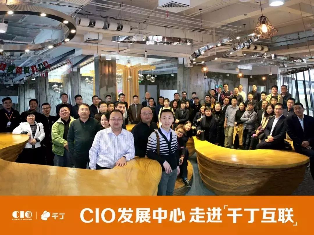 80+地产CIO走进千丁｜大佬云集对行业未来有怎样的展望