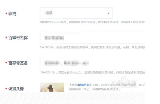 自媒体平台申请教程怎么写,头条号自媒体注册申请平台